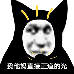 表情包美女推了推墨镜
