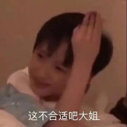 热巴因用蔡徐坤表情包道歉,分享一些沙雕实用的朋友圈微博文案