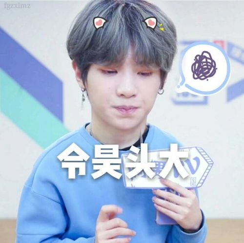 梗王黄明昊满脑子都是冷笑话废料