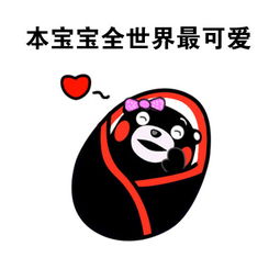 调皮可爱的表情包撒娇卖萌微信表情图片