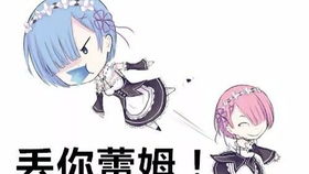 二次元斗图表情包可爱表情