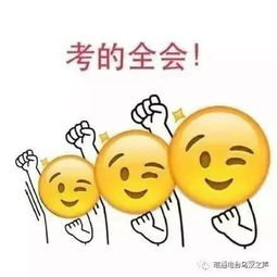 终极笔记表情包高考