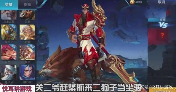 王者荣耀峡谷英雄坐骑互换后,画风太诡异了,看到最后笑喷了