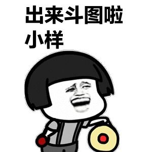 帘老板微信表情包征集活动来啦,新春大礼鼠你最好运