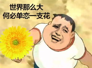 魏然如果你超过3条了,是该出去走走了