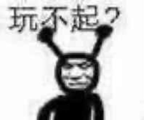 玩手机表情包沙雕