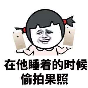 抖音女孩子的秘密表情包分享