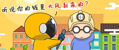 竟然把赚钱的家伙按斤甩卖矿工的钱是大风刮来的吗