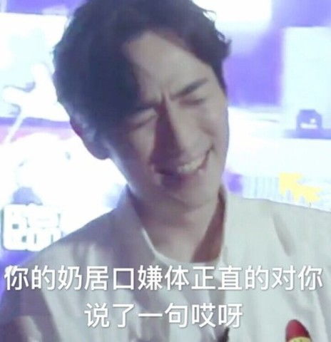 一波朱一龙表情包来辣生活不易,居居叹气