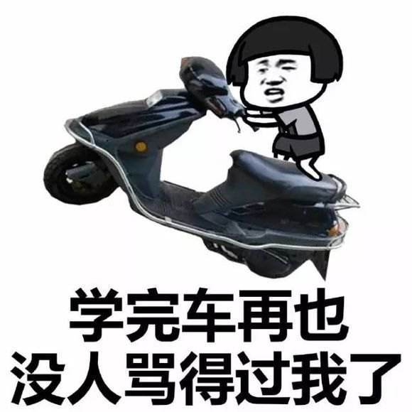 开心一笑老公,我追尾了辆车标是牛的车,我牛头往左还是往右