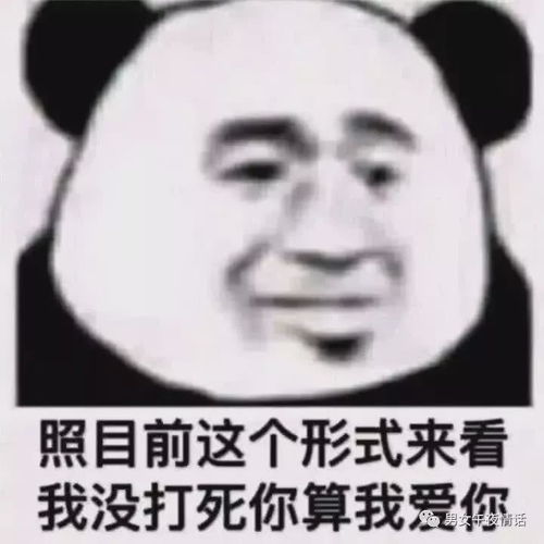 很黄很污的10个表情包,秀儿撩妹必备套路,00后快学起来