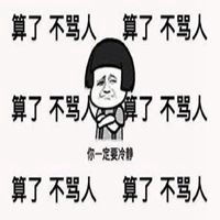 跳莫生气动图片表情包
