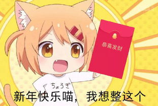 新年表情包新年微信表情包新年qq表情包发表情fabiaoqing.com