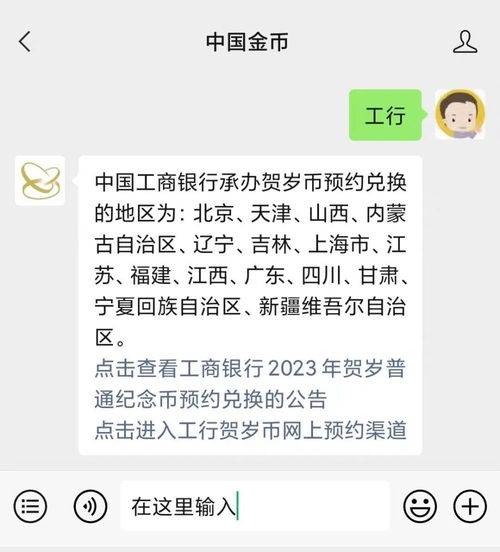 明天2230开始预约兔年贺岁纪念币来了