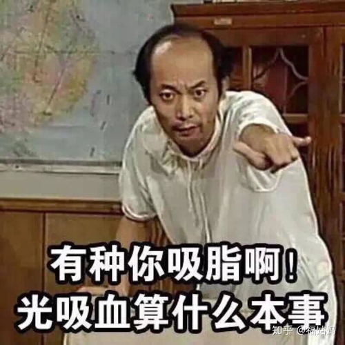跟蚊子战斗表情包娶我