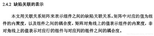 表情论文基于缺陷分析的软件演化研究阅读笔记大黄老鼠的小本本csdn博客表情