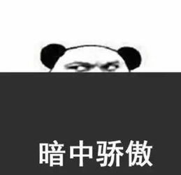 抖音跪拜表情包校名