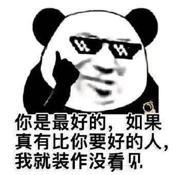 正能量的表情包今天也要加油喵