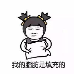 表情包其实我整个人都是假的...