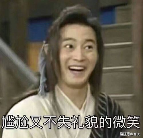 武林外传,真的是永远的神