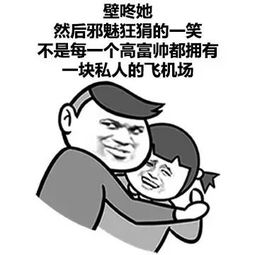 安慰胸小女朋友表情包完整版地址