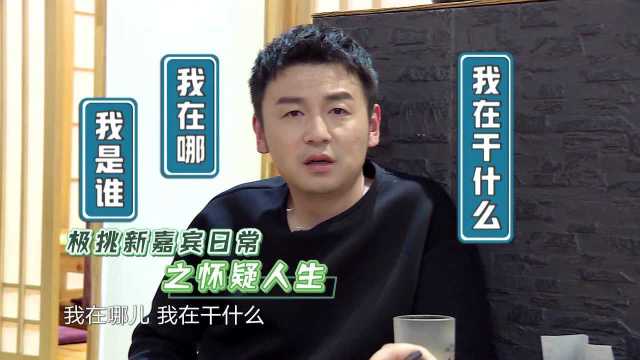 悠享版第1期小猪热巴搭奇葩造型秒杀全场,小岳岳搭改编垃圾之歌精彩片段