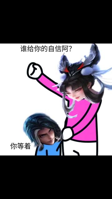 马超表情包别动开心笑话