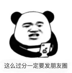 快看表情包视界