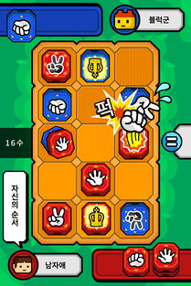 石头剪刀布棋下载石头剪刀布棋安卓版下载v1.0.2跑跑车安卓网