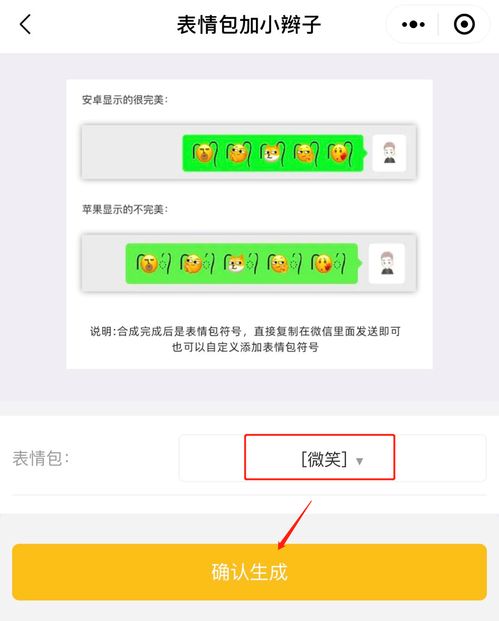 微信又有骚操作emoji表情还能加辫子,太可爱了