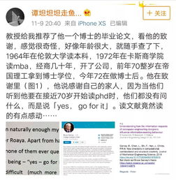 70岁顶级名校博士毕业,今年又获博士后职位,他的毕业论文致谢走红网络