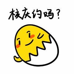校庆丨献礼复旦用表情包迎接旦旦114岁生日