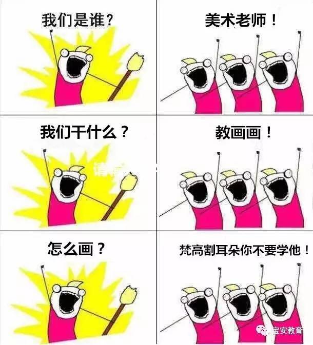 火了我们是谁自黑漫画教师版出炉,不信你不中箭