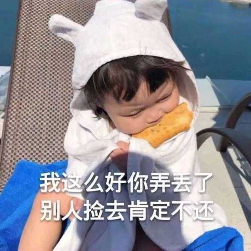 哥哥姐姐们,有没有适合撩男朋友女朋友的表情包