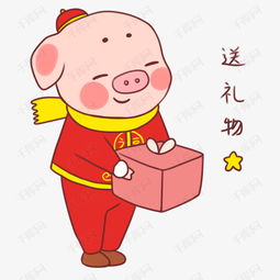 吉祥物金猪表情包送礼物插画素材图片免费下载高清psd千库网图片编号...