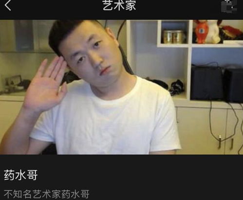 你当药水哥是一个笑话但他的一个成就让所有主播羡慕,太有牌面
