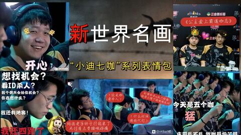 表情包世界名画,都来给我怪咖哥点赞