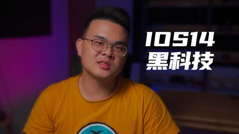 ios14上手桌面功能演示