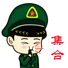 吃饱的表情包兵哥哥