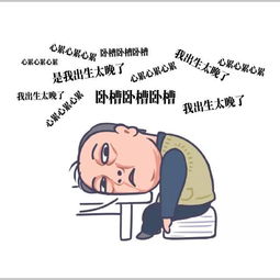 广告人把苏大强的表情包玩嗨了哈哈哈哈哈哈哈哈