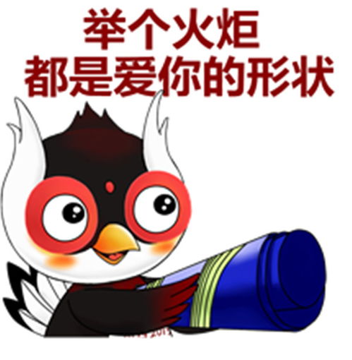 二青会吉祥物青青表情包火了,掀起全民火炬传递热潮
