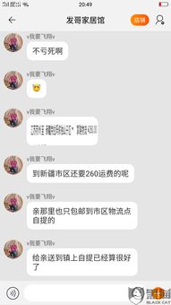 黑猫投诉发哥家居馆下单显示包邮到家,后续一直不发货