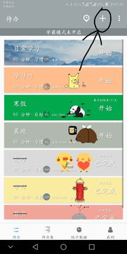 学生党必入强势安利学习app