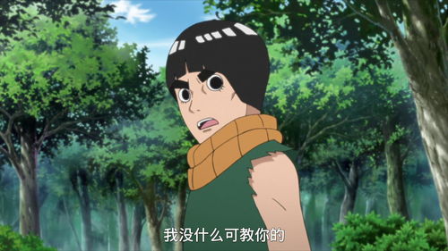 火影博人传70集凯老师拥抱小李父子诠释青春,观众表情亮了