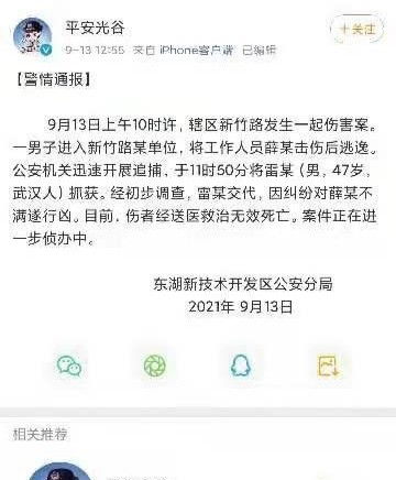 30岁男律师在武汉洪山区法院对面被枪击,抢劫宝马逃跑的凶手被抓