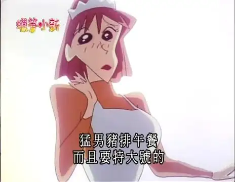 蜡笔小新小新帮妈妈点餐,可总感觉又有不好的事情要发生