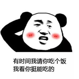 抖音有时间我请你吃个饭表情包大全有时间一起系列表情包微信经典