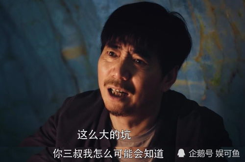终极笔记埋怨三叔不填坑,梁湾现身,这段把沙海的坑填了