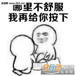 碗刷了地扫了我可以去玩了吗表情图片男人婚后是多么不容易表情包下载乐游网游戏下载