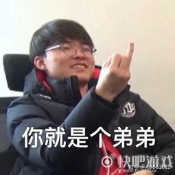 faker有哪些表情包faker表情包大全快吧游戏